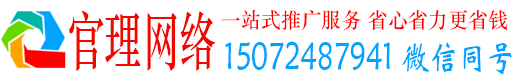 青秀官理信息流广告